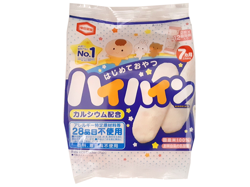 ハイハイン