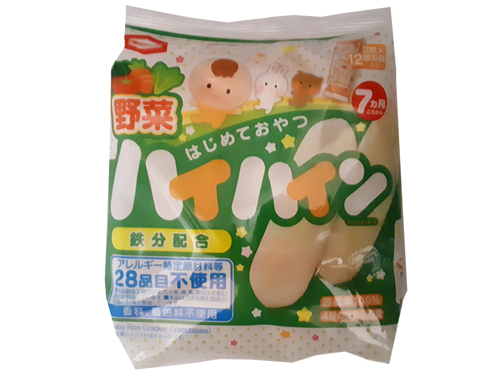 野菜ハイハイン