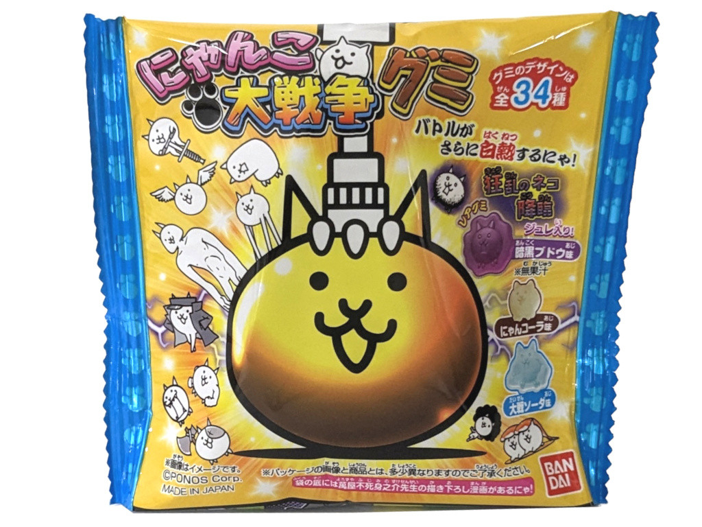 にゃんこ大戦争グミ