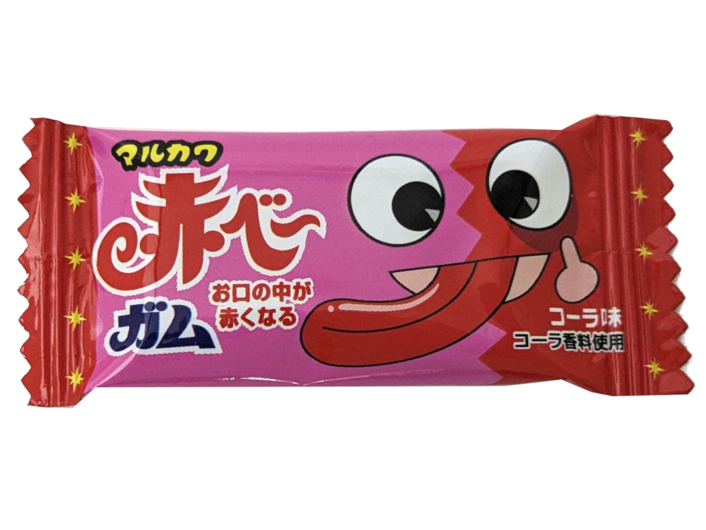赤べ～ガム