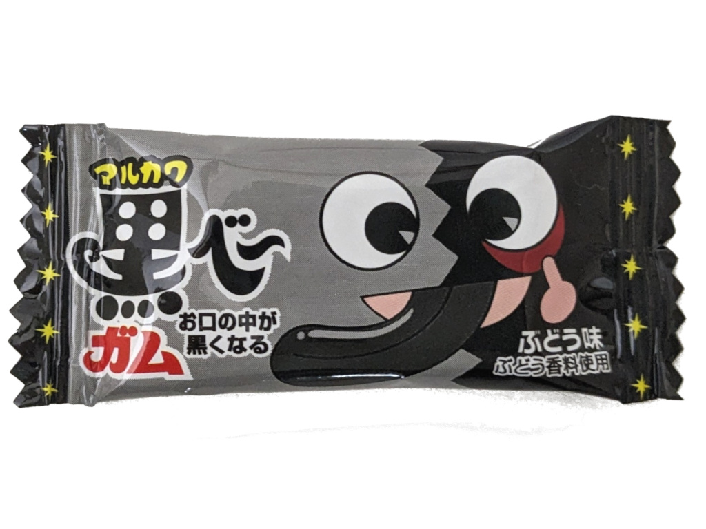 黒べ～ガム