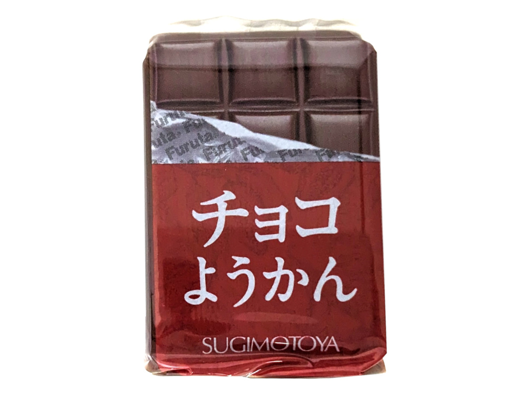 チョコようかん