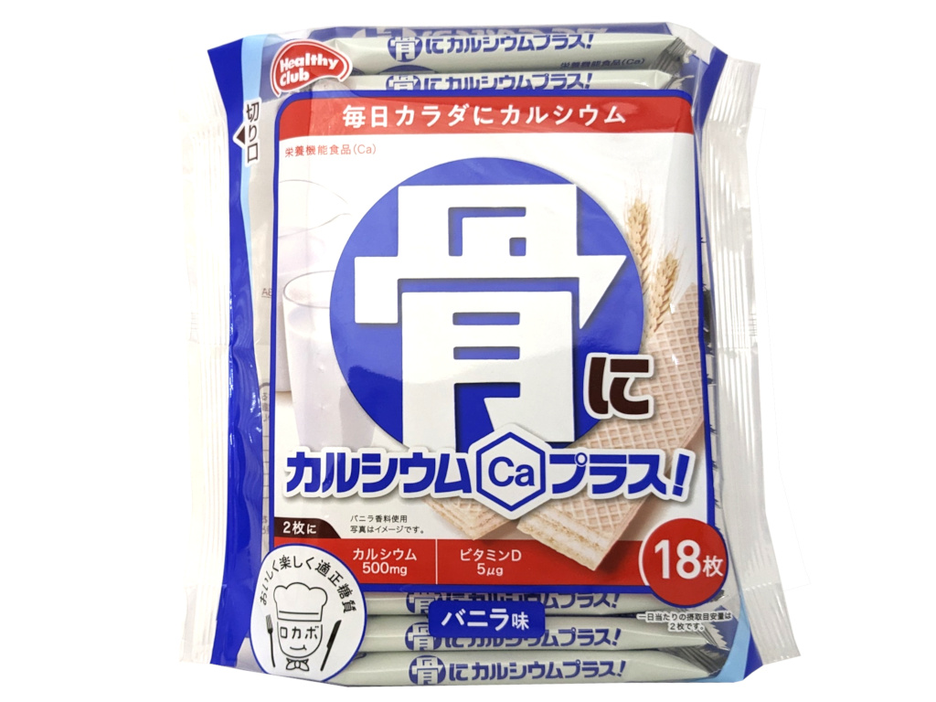 骨にカルシウムウエハース