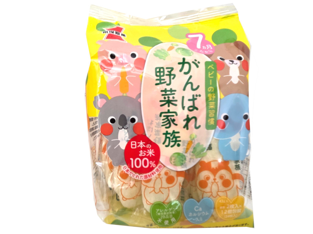 がんばれ野菜家族