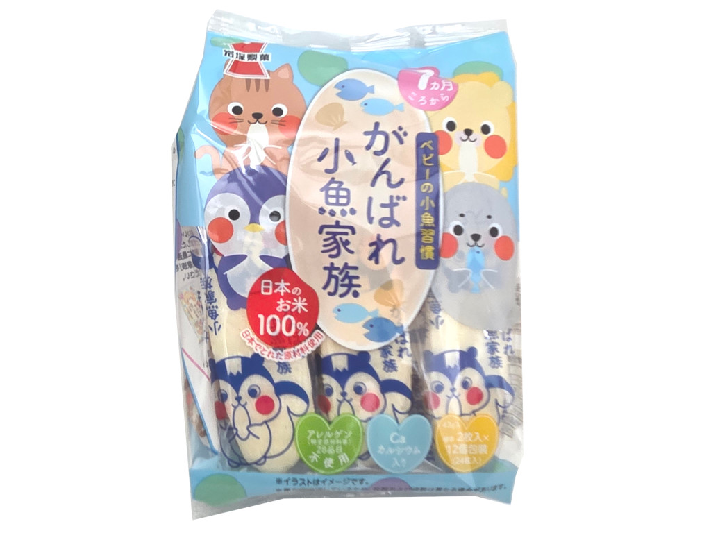 がんばれ小魚家族