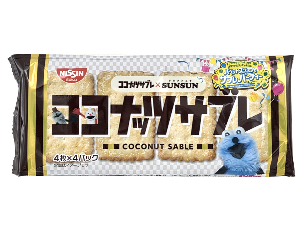 ココナッツサブレ