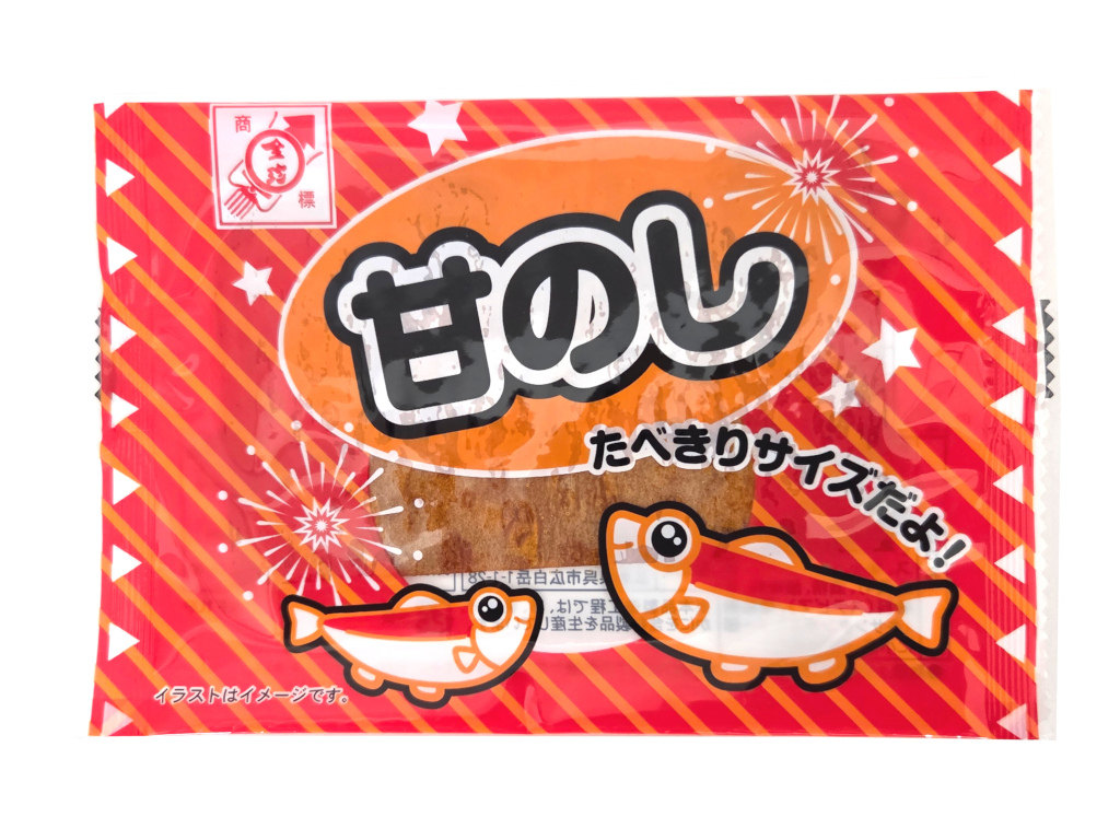 １枚甘のし
