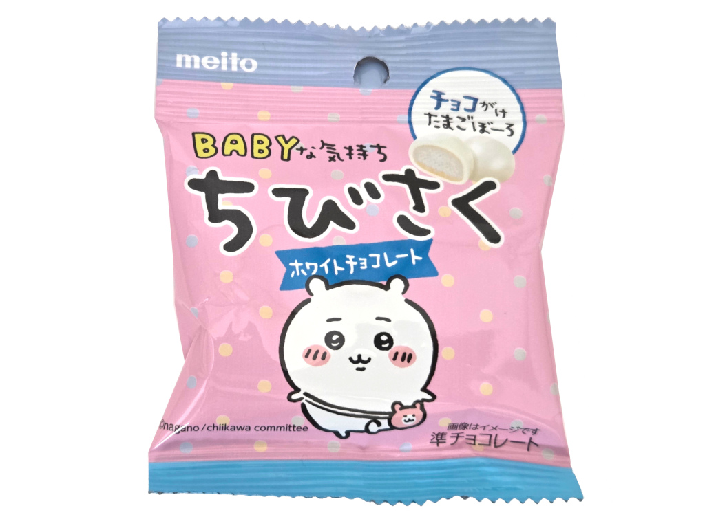 ちびさくホワイトチョコレート