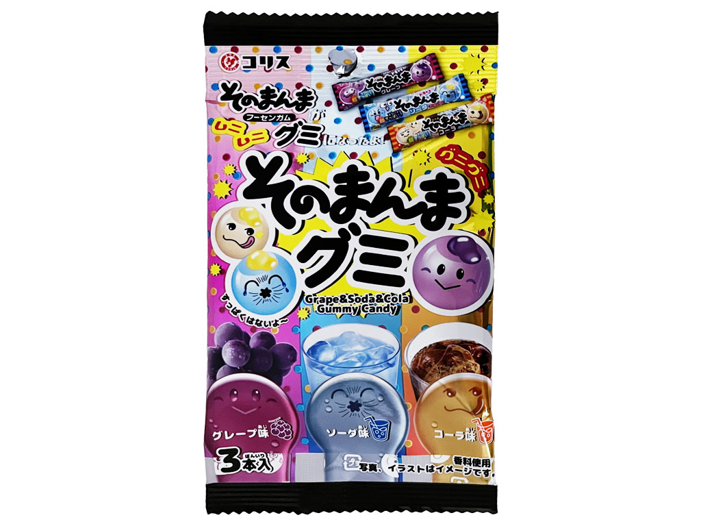 そのまんまグミ
