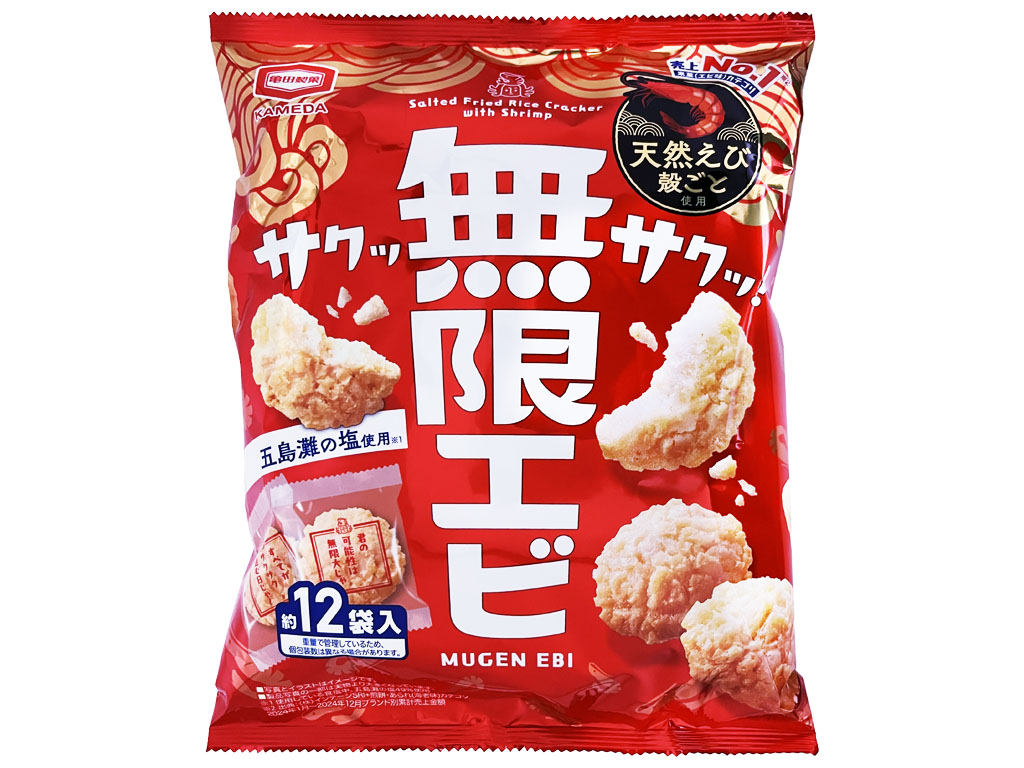 無限エビ