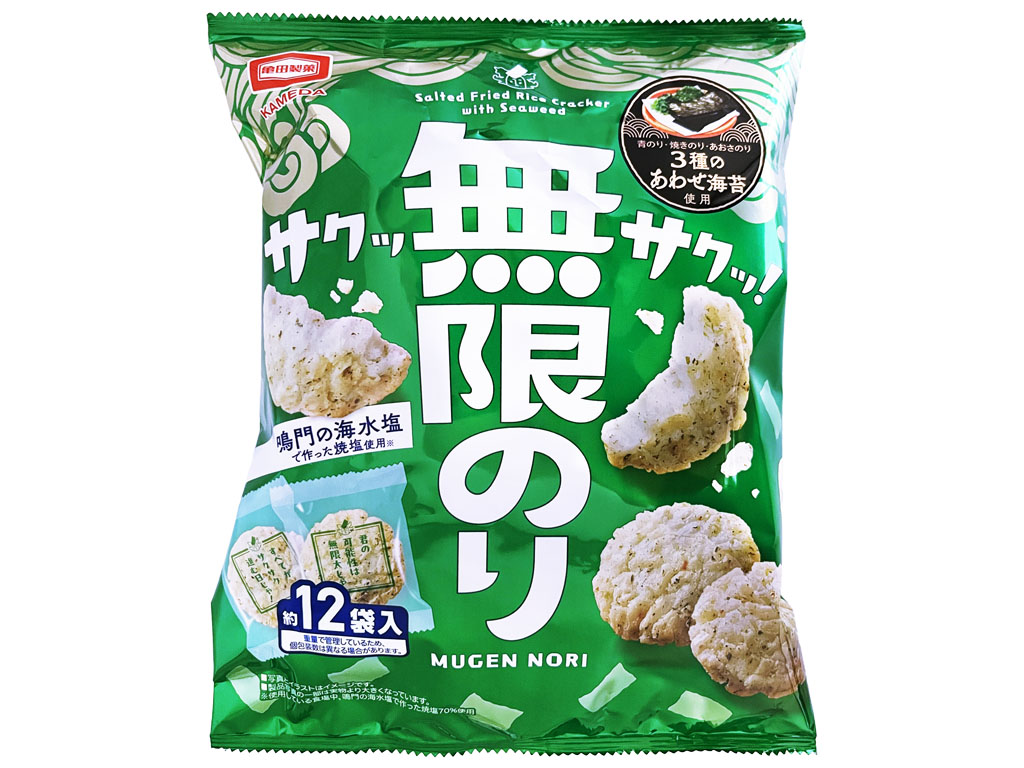 無限のり