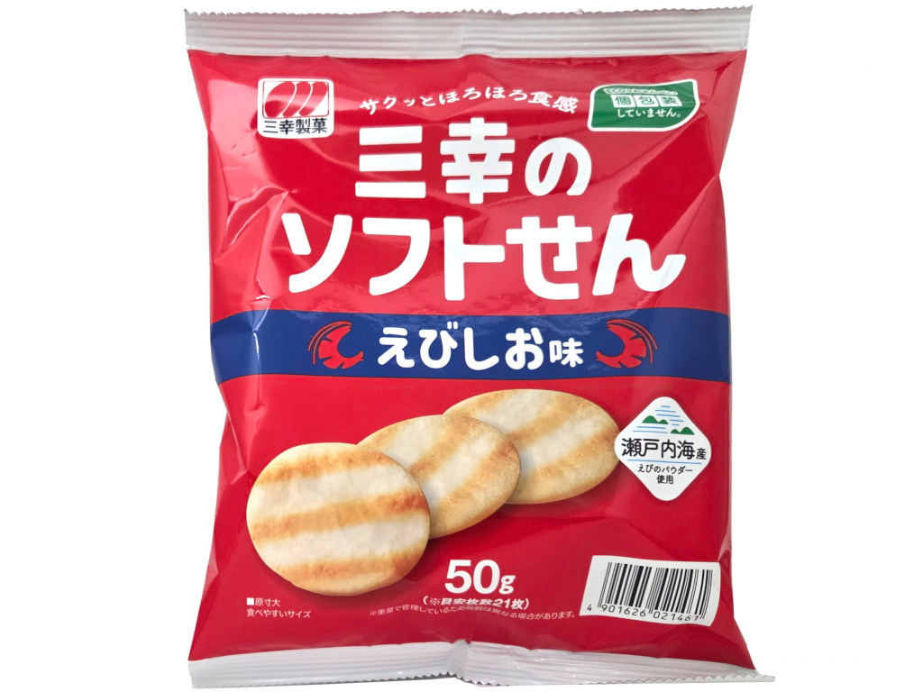 三幸のソフトせんえびしお味