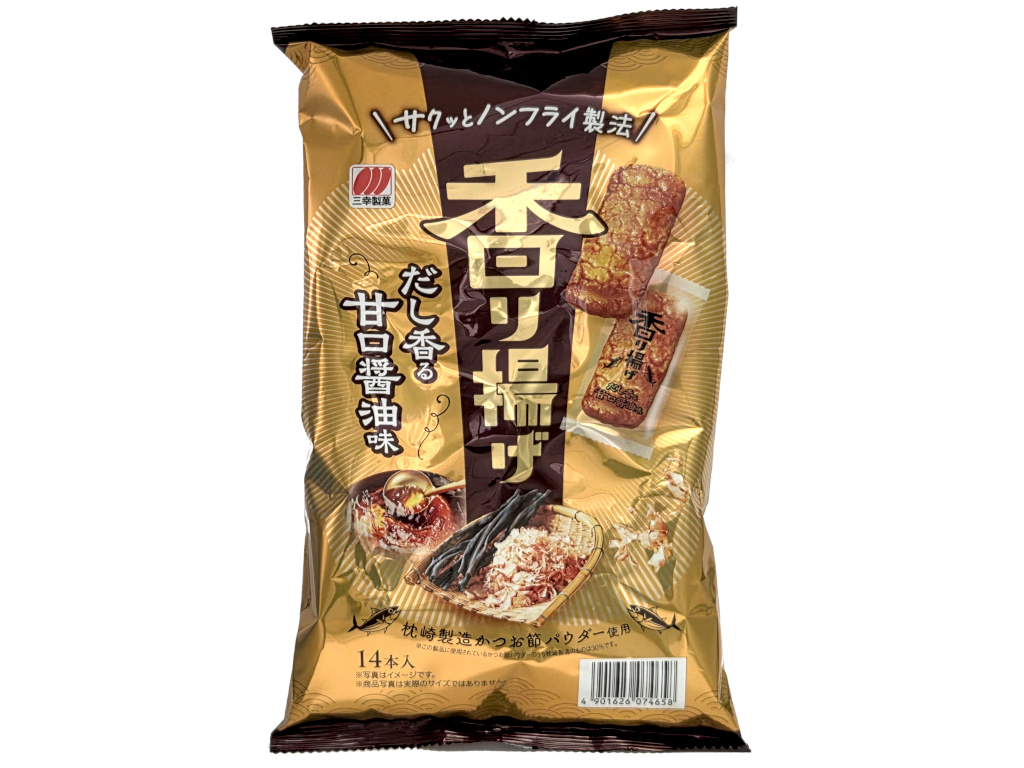 香り揚げ甘口醤油味