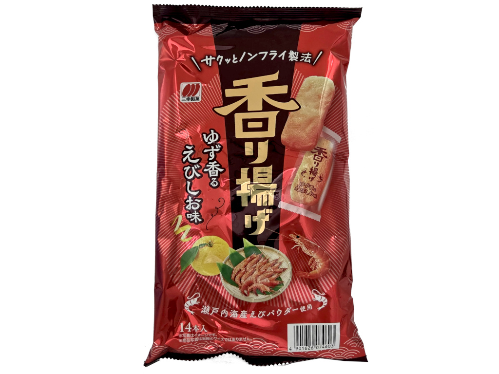 香り揚げえびしお味