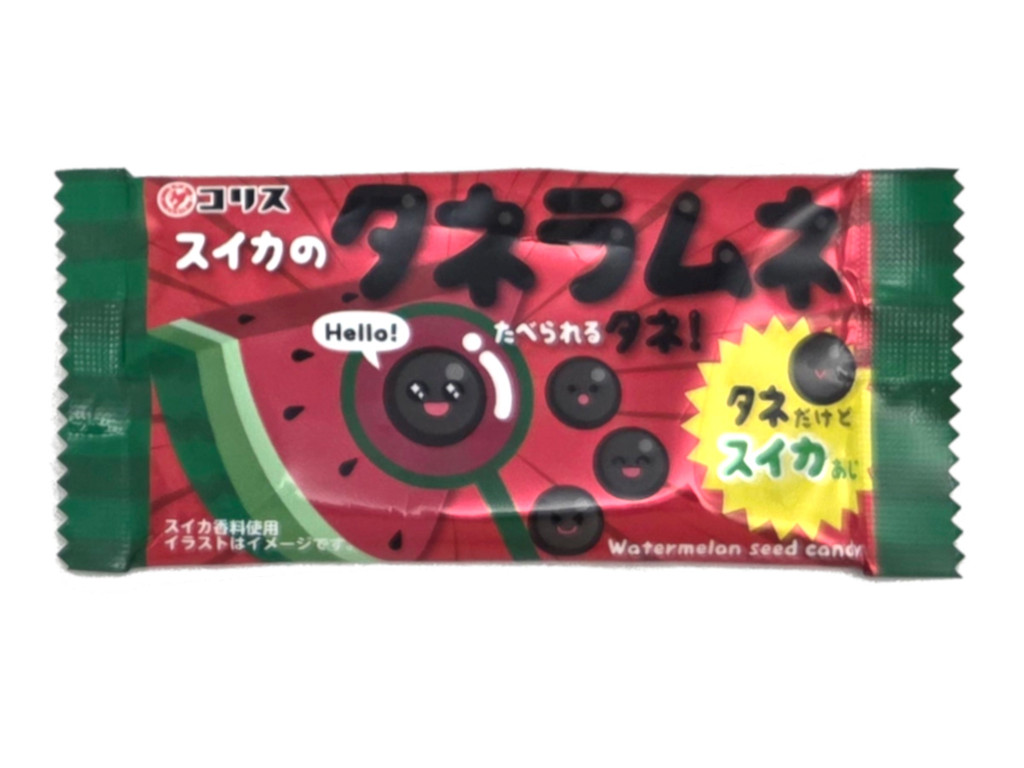 スイカのタネラムネ