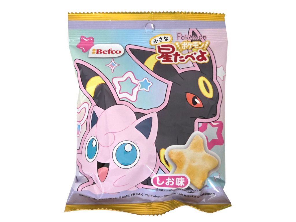 ポケモン小さな星たべよしお