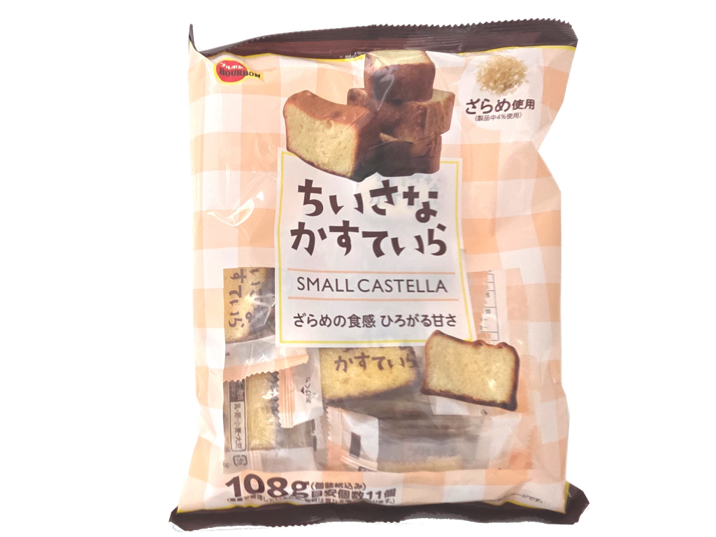 ちいさなかすていら