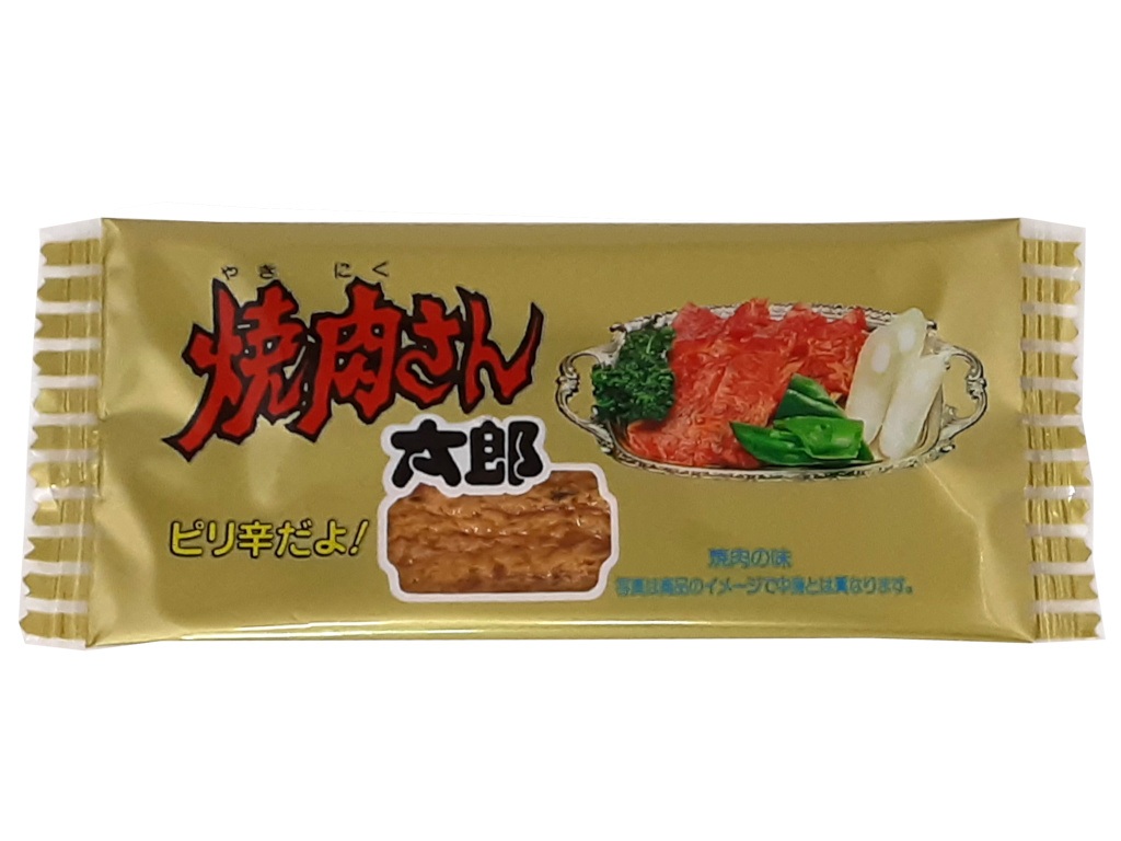 焼肉さん太郎