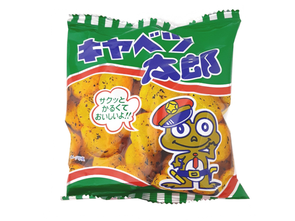 キャベツ太郎