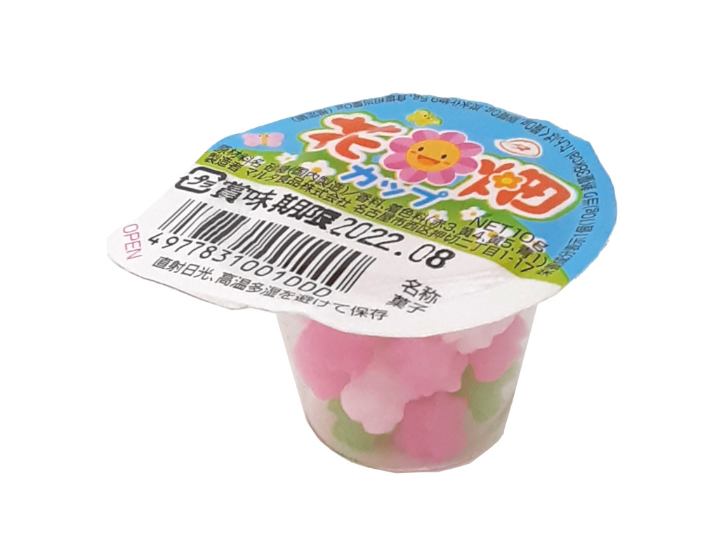 花畑