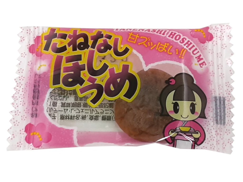 たねなしほしうめ
