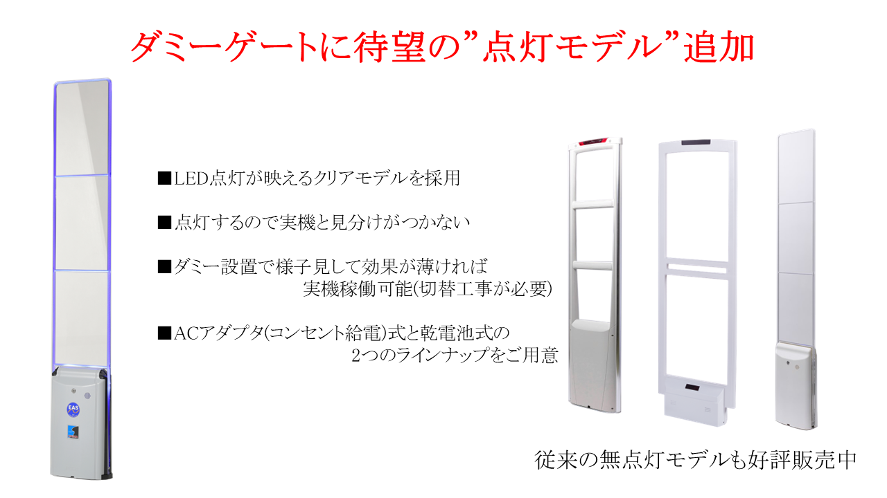 ダミーゲート広告