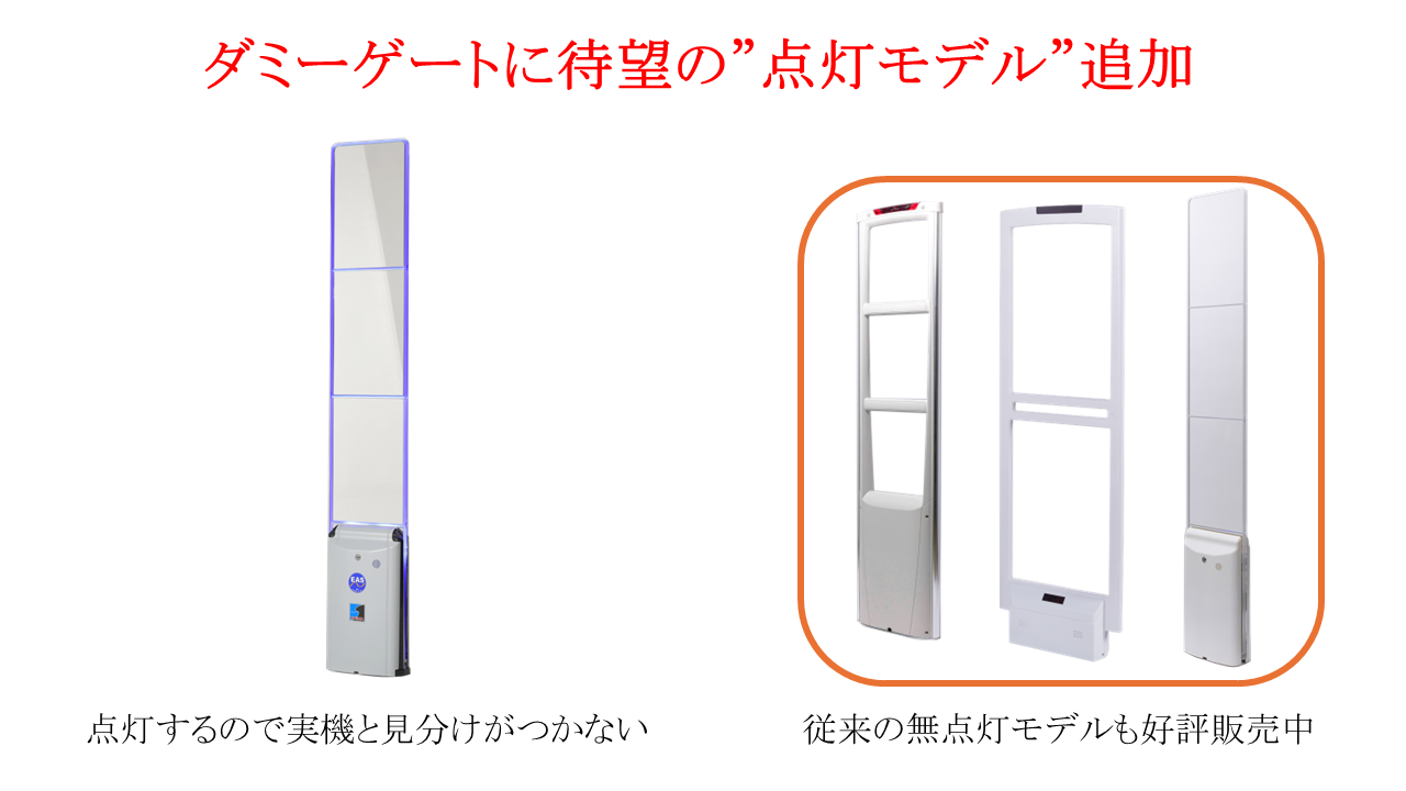 ダミーゲート広告