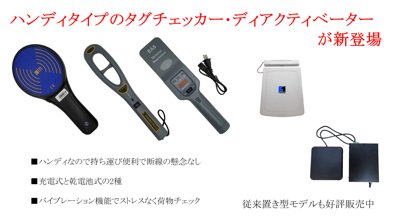 ハンディタイプ広告