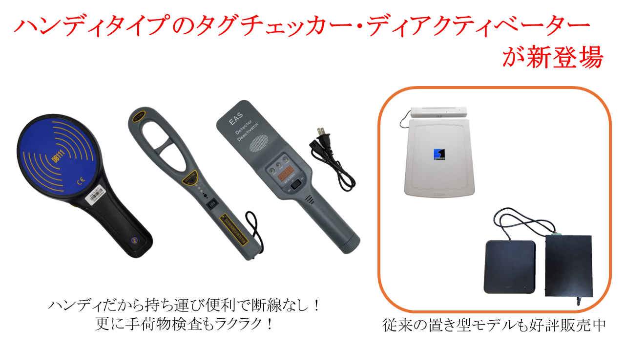 ハンディタイプ広告