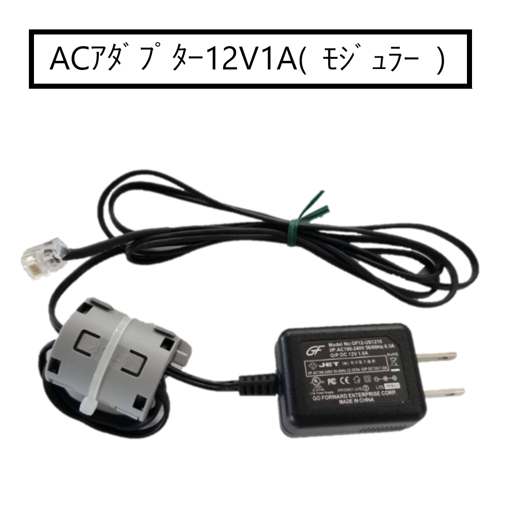 旧式ディアクティベーター専用ACアダプター