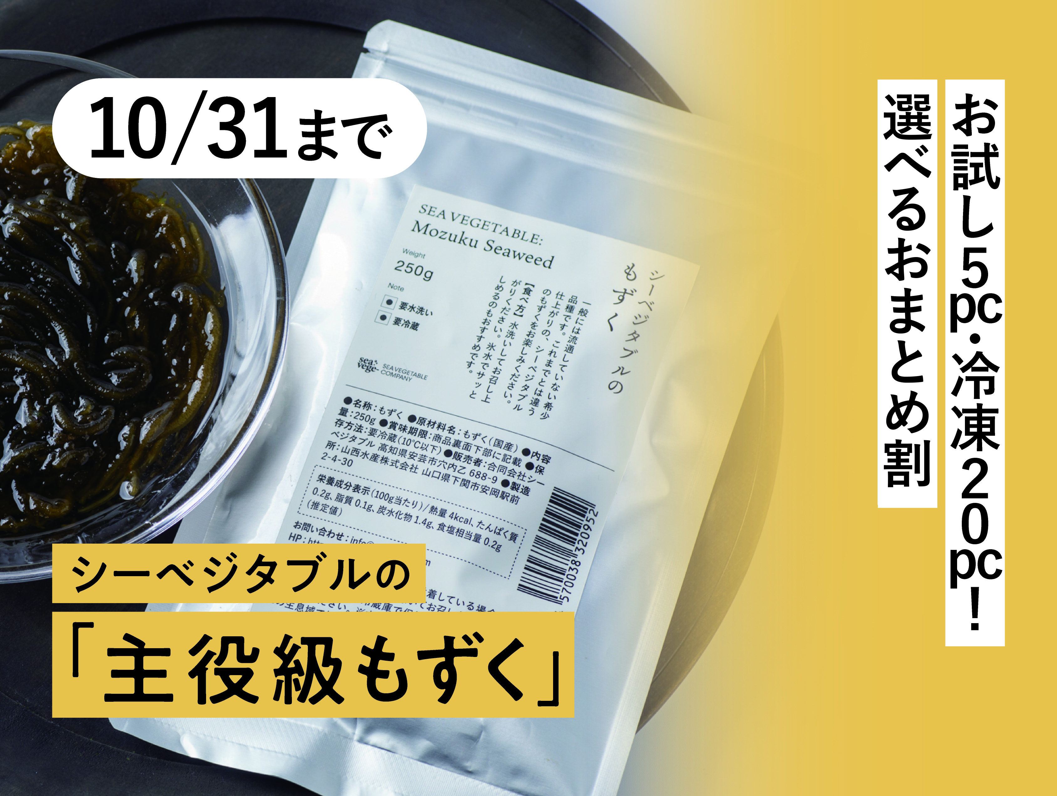 【期間延長】お試し5pc・冷凍20pc！選べるおまとめ割