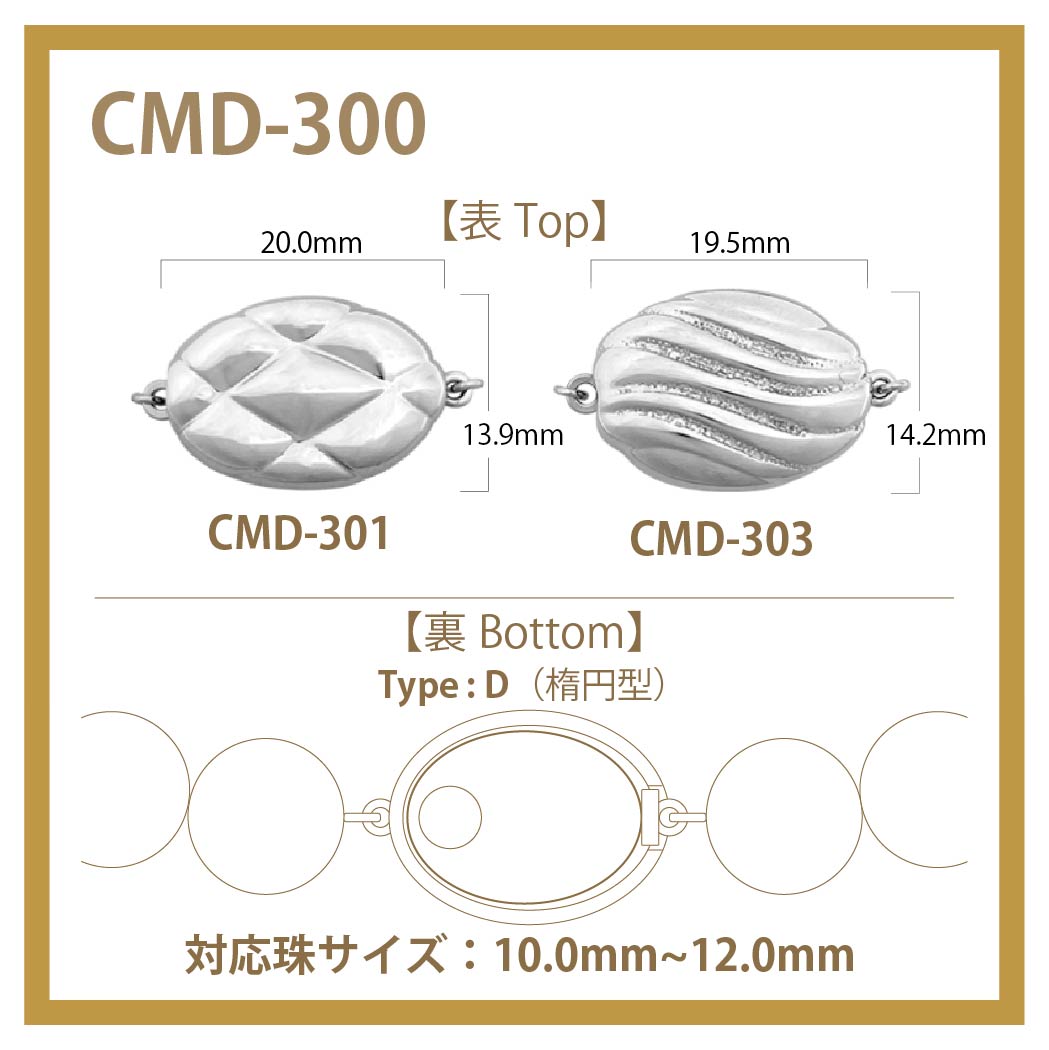 CMD-300