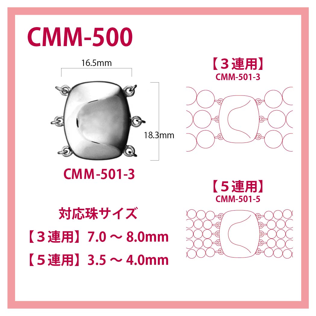 CMM-500