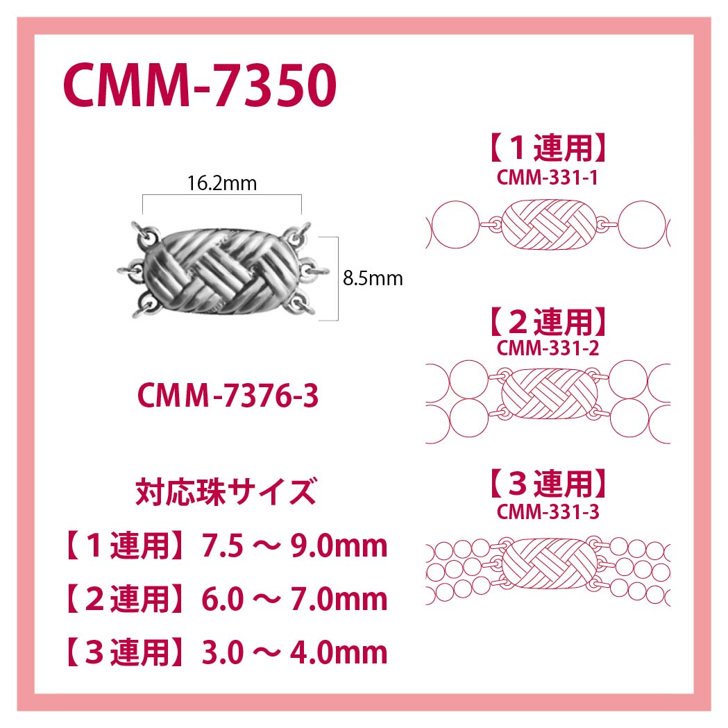 CMM-7350