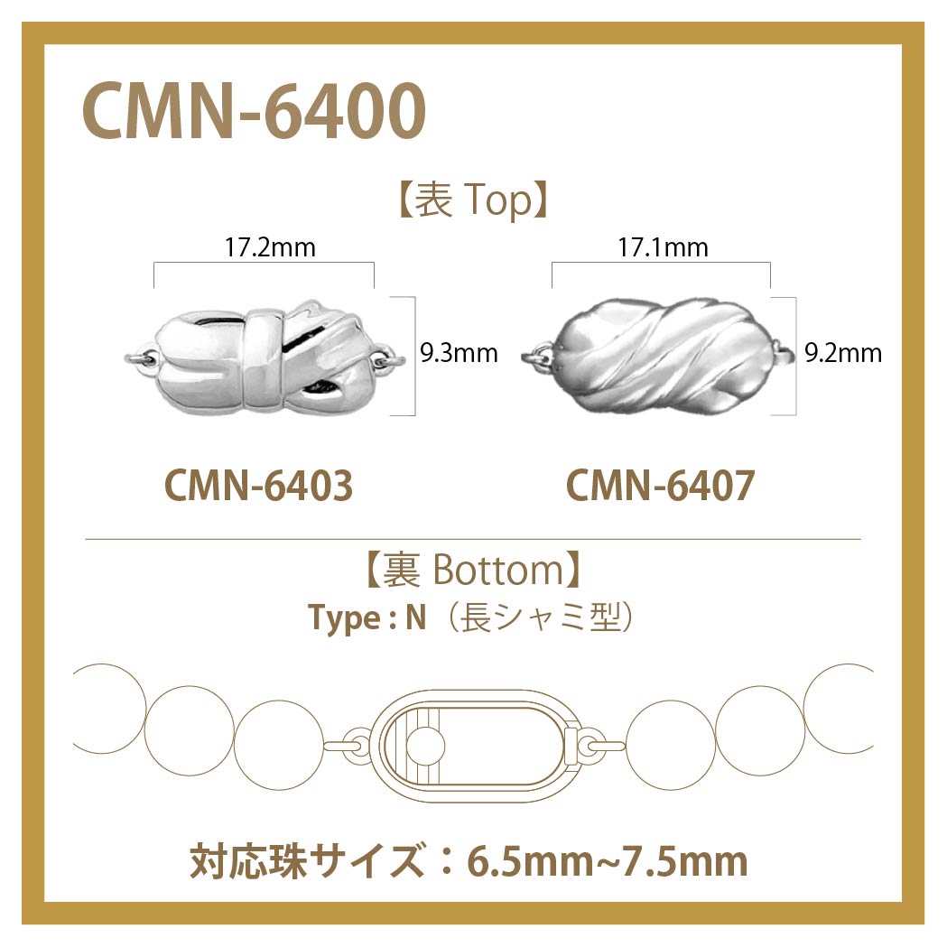 CMN-6400