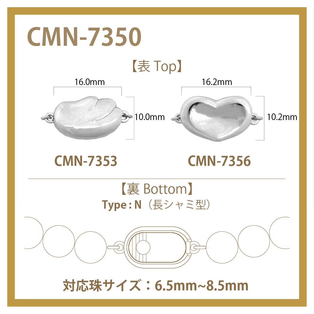 CMN-7350