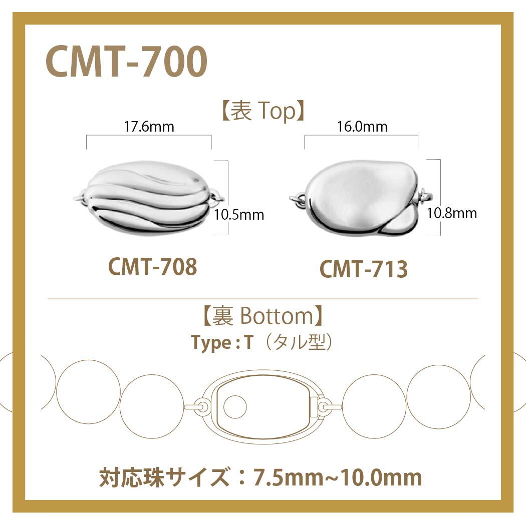 CMT-700