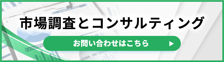 お問い合わせ - 市場調査とコンサルティングのシード・プランニング