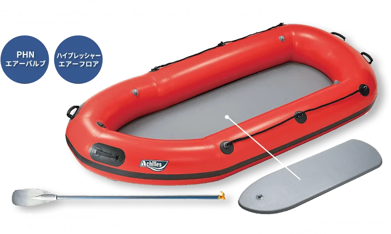 レスキューに特化した仕様のローボートです。エアーフロアを採用し、迅速な組み立てを実現したほか、船首・船尾にグリップを取り付けることで運搬性能が向上しました。ライフラインロープも太くなり、より掴みやすいものになりました。 【PHNエアーバルブ】【ハイプレッシャーエアーフロア】　■推奨パドル（オプション品）：商品名：B-2パドル（1本）　長さ：120cm　定価：7,300円（税別）。エアーフロア仕様にし簡単で素早い組み立てを実現。（エアーフロアは取り外し可能です）