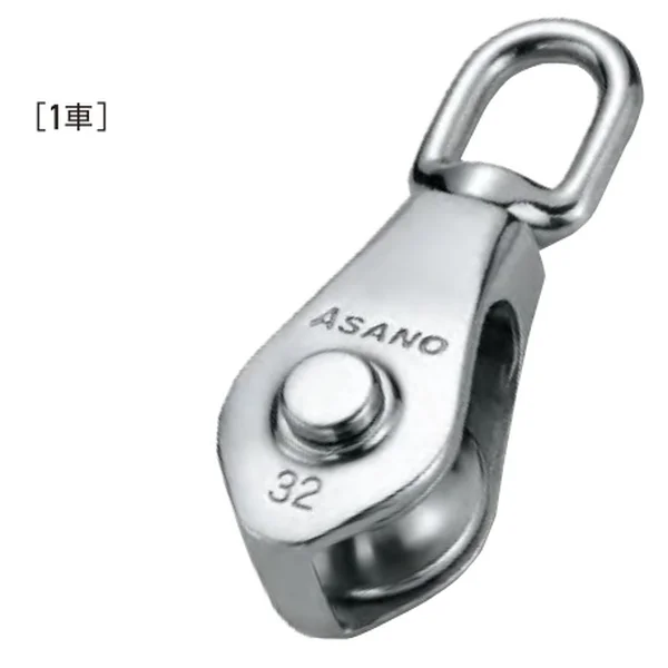 浅野 AK ブロック S 型（ベケットなし） AK1625