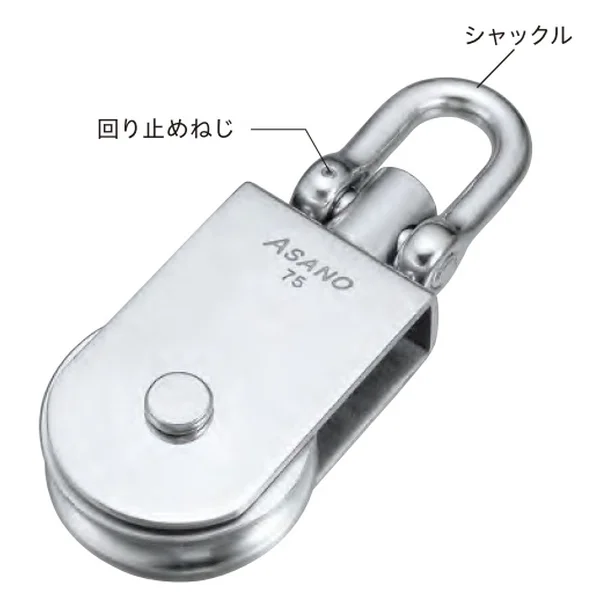 浅野 S型サンマブロック AK10047