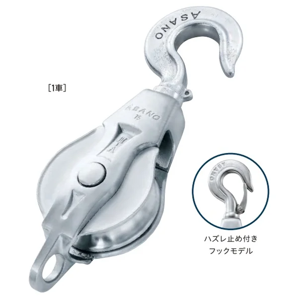 浅野 AK ブロックⅢ-A 型ハッカー