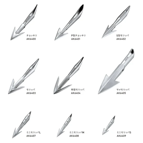 浅野 ステンレス銛