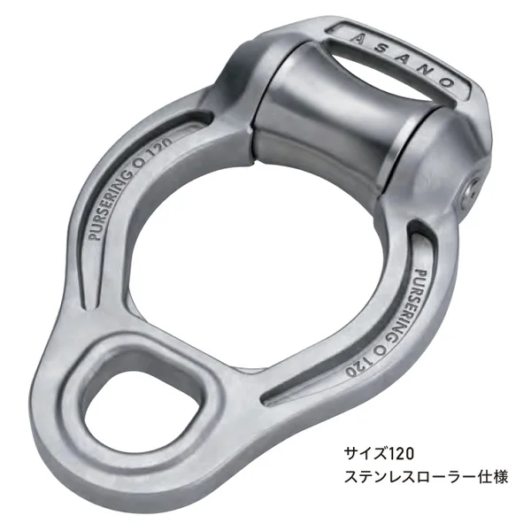 浅野 パースリングO型