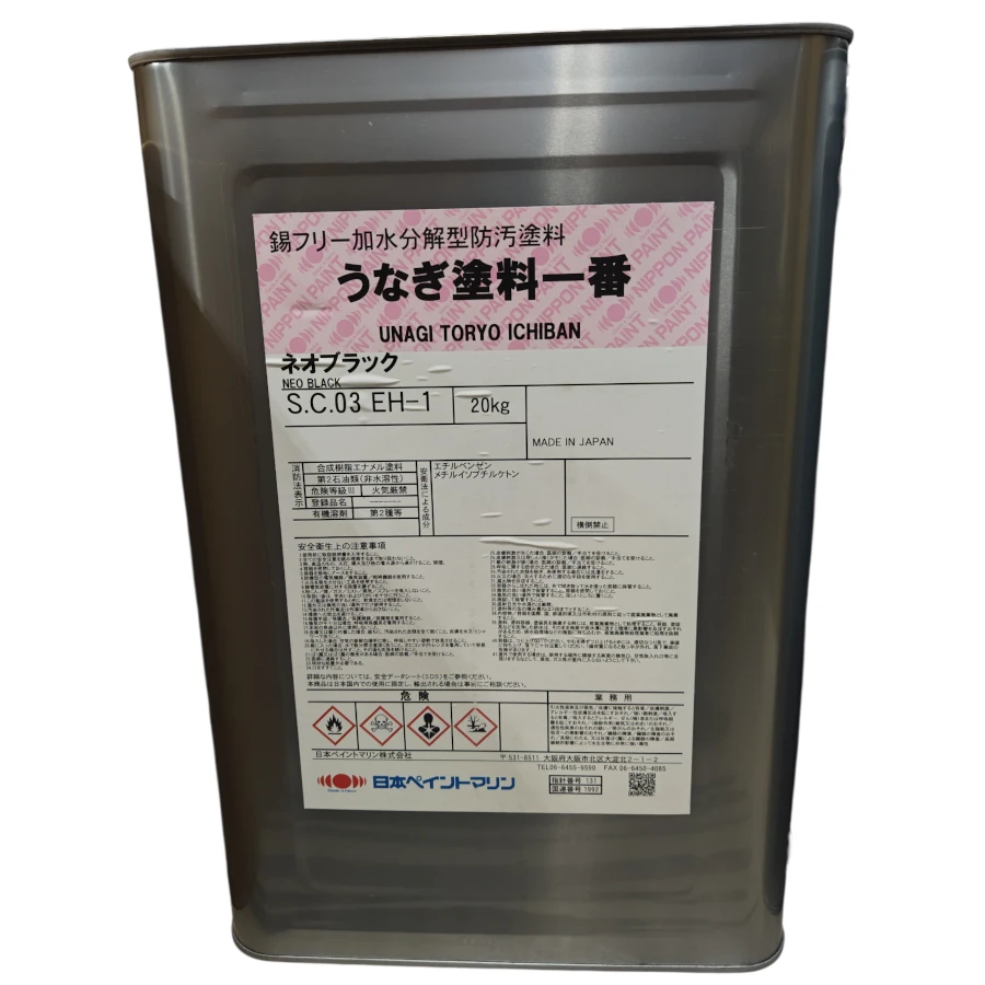 日本ペイントマリン 船底塗料 うなぎ塗料一番（20㎏）