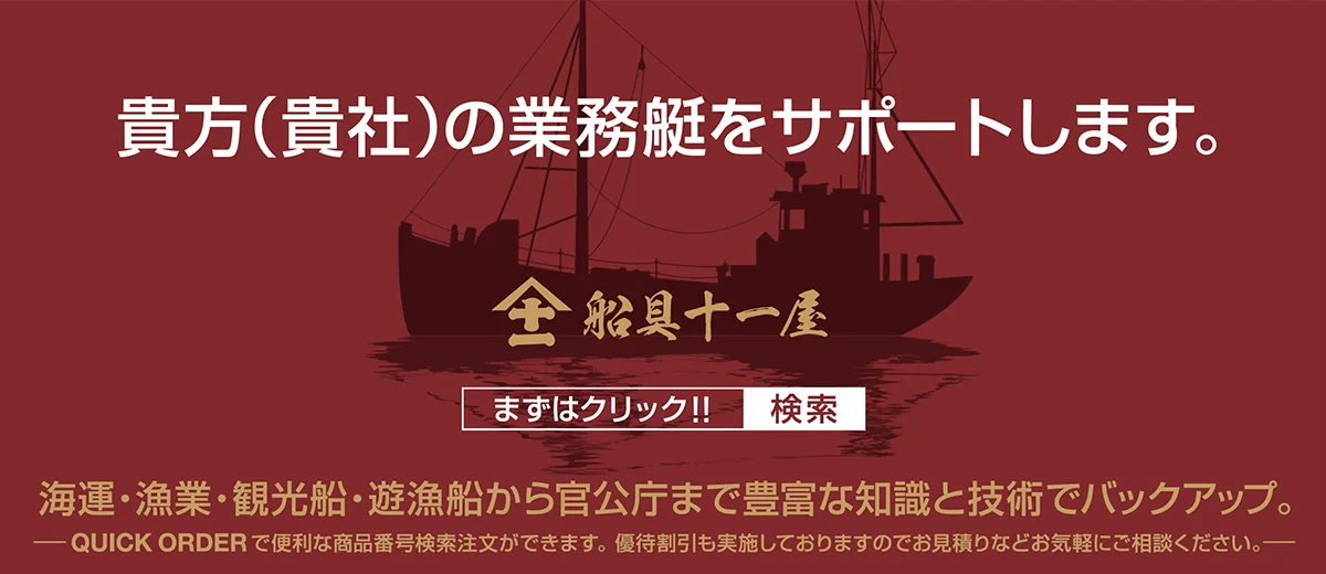 造船から官庁までサポート