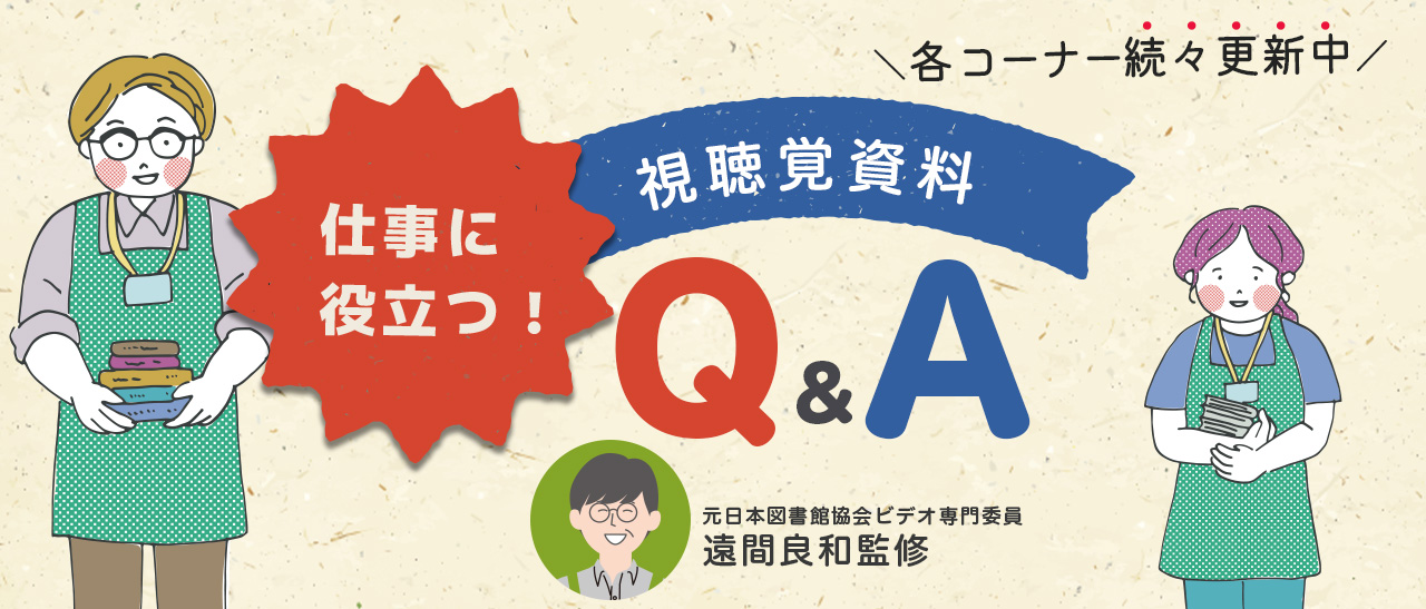 仕事に役立つQ&Aコーナー　PC用看板