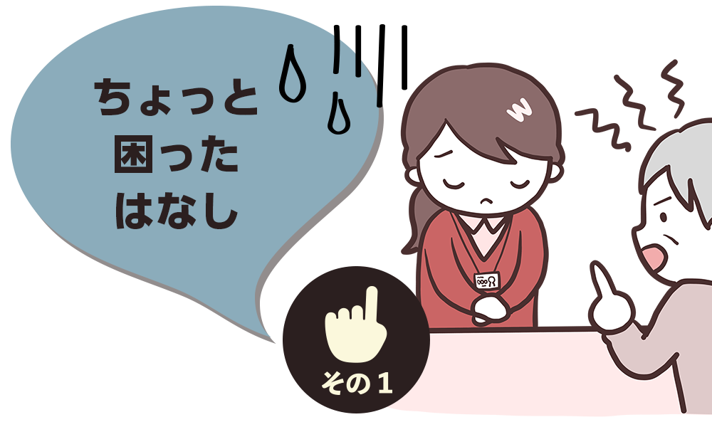 ちょっといい話⑫