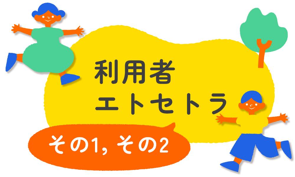ちょっといい話⑯