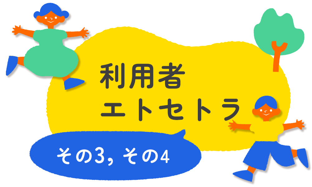 ちょっといい話⑯-2